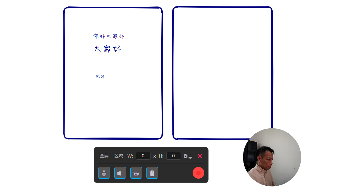 LuScreen 免费录屏软件界面