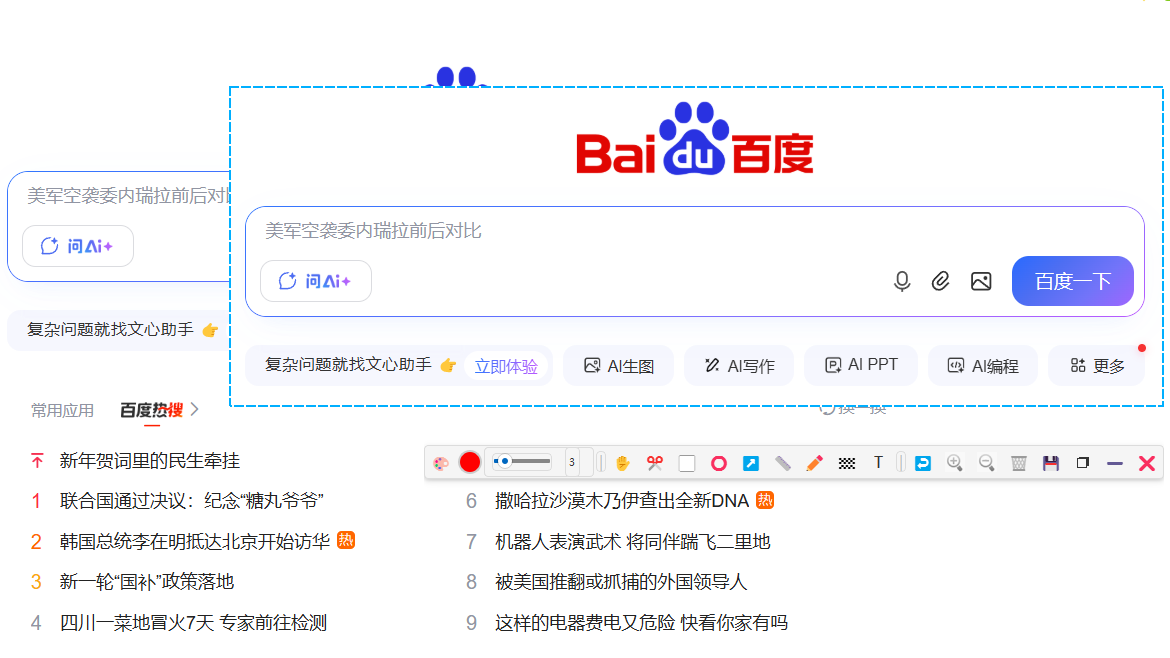 LuScreen 电脑截图工具界面