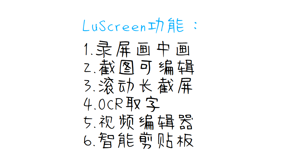 LuScreen Demo